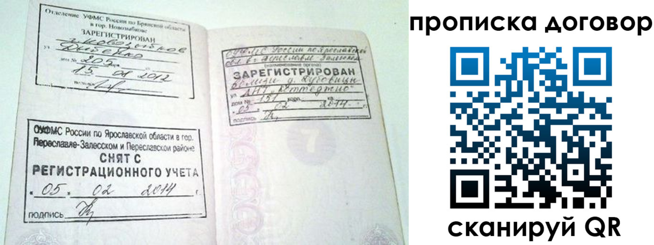 где прописаться в Зеленодольске