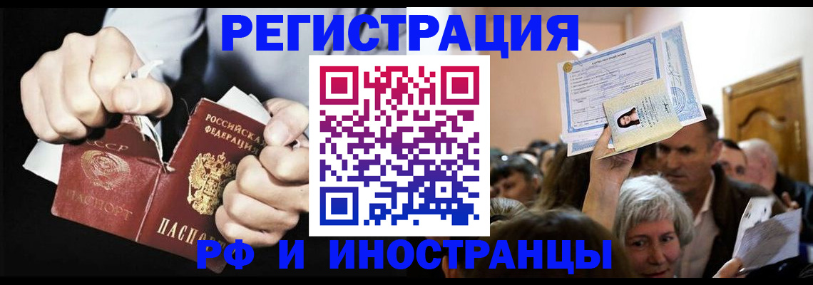 временная регистрация надежно в Зеленодольске