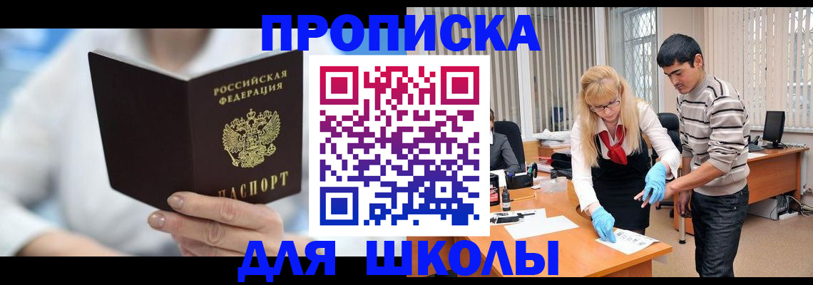 прописка гарантия в Зеленодольске