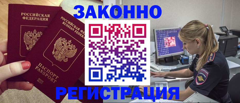 где прописаться в Зеленодольске