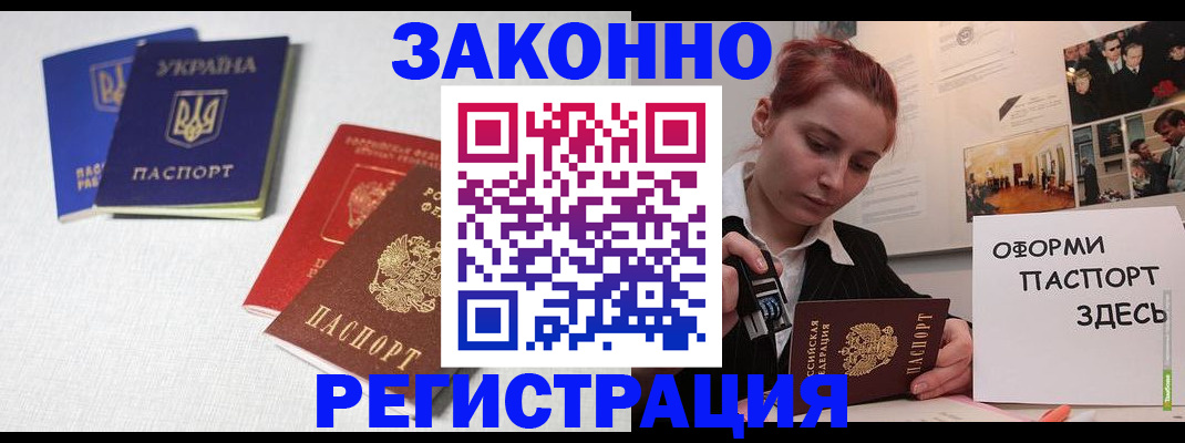 прописка для школы в Зеленодольске