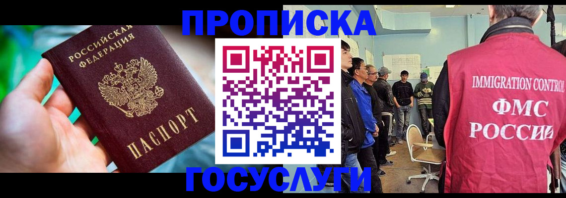 прописка паспорт в Зеленодольске